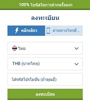1xBet ขั้นตอนในการลงทะเบียน