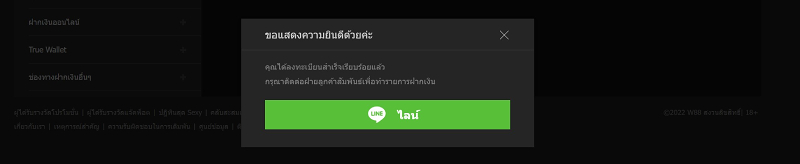 W88 การลงทะเบียน ขั้นตอนที่สาม